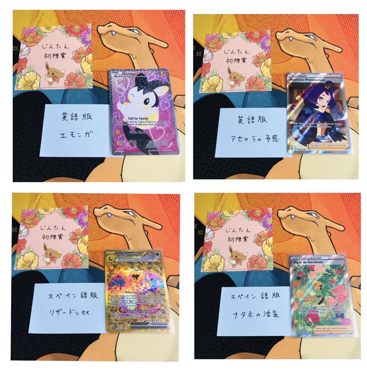 jintan029's tweet photo. ㊗️ともやんωコラボ🎉
🔥じんたん初陣オリパ🔥
〜PSA10確定11000円〜

生放送抽選中🥳🥳🥳

https://t.co/GnieL2kTuS 

この後、シールドマリィを抽選✨

サプライズ賞も発表‼️

放送の最後に激アツ抽選も待ってる✨ https://t.co/SNqrwd99pI