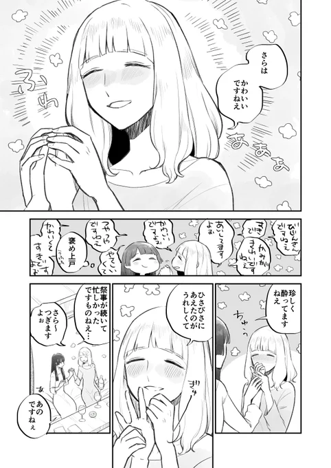 皇女さまだってねぇ… (再掲失礼…!)#創作百合 #シルフの花姫 