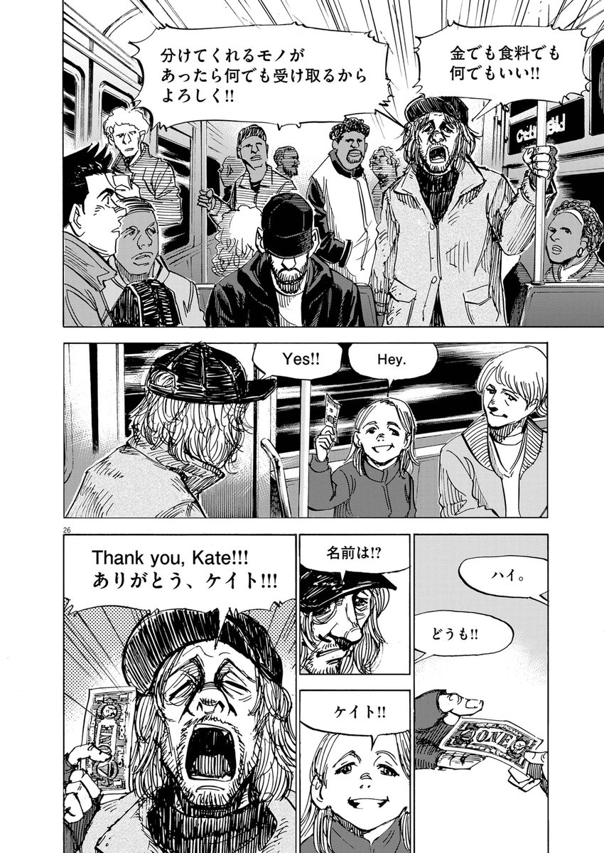 『BLUE GIANT』最新シリーズ始動! 舞台はついにジャズの聖地ニューヨークへ!(8/8)  👇続きを読む 