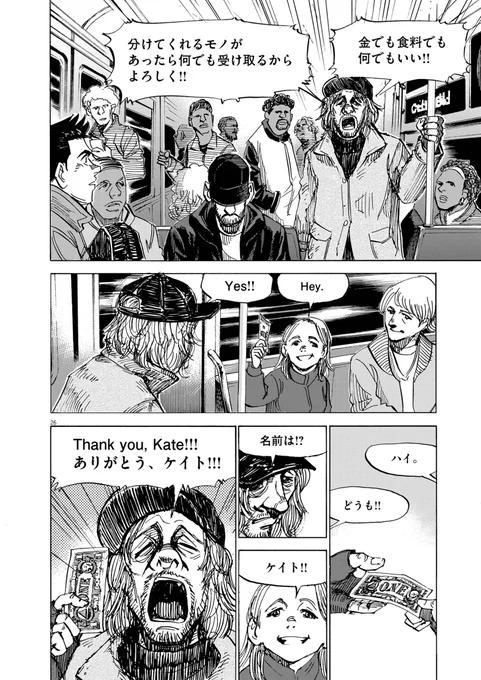 『BLUE GIANT』最新シリーズ始動! 舞台はついにジャズの聖地ニューヨークへ!(8/8)  👇続きを読む 
