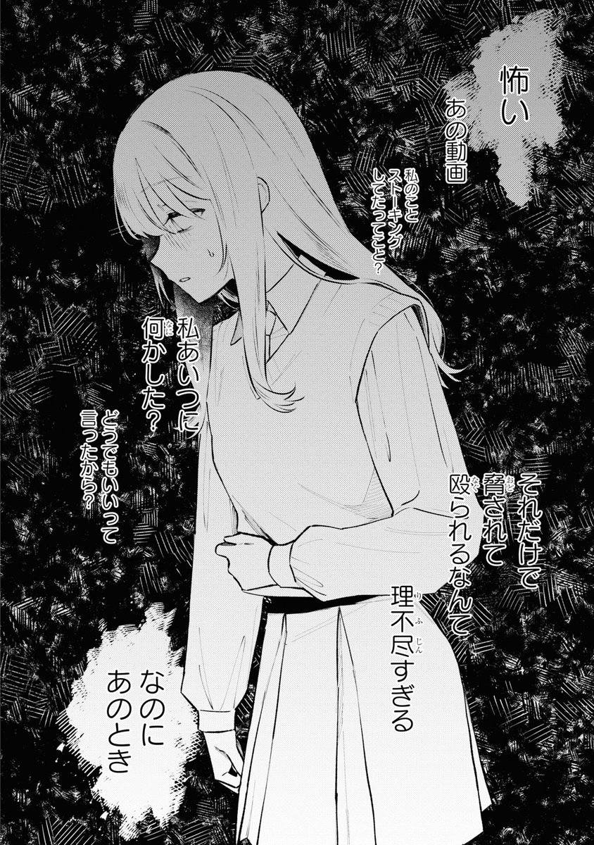 ③ | くわばら さんのマンガ | ツイコミ(仮)