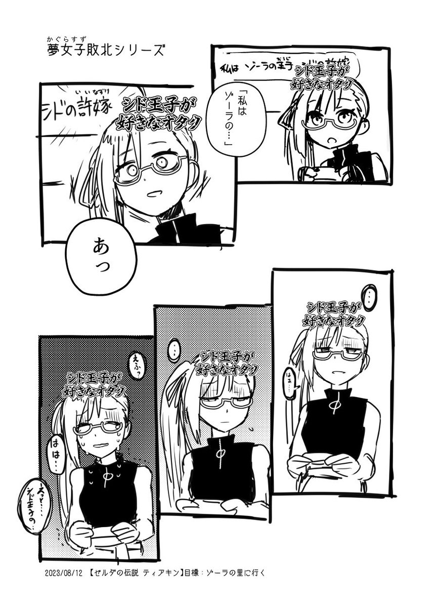 サンプル。
1枚目はあのShorts動画好きすぎて急遽入れた 