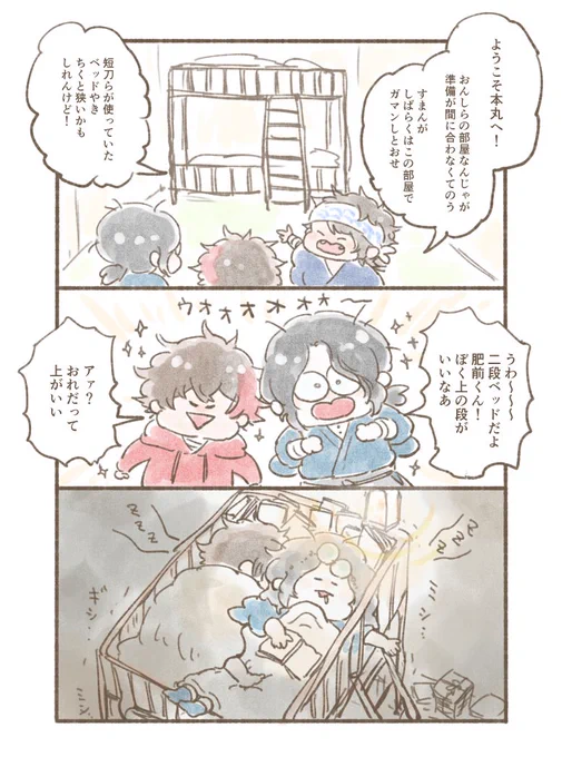 肥前くんと南海先生(再放送)