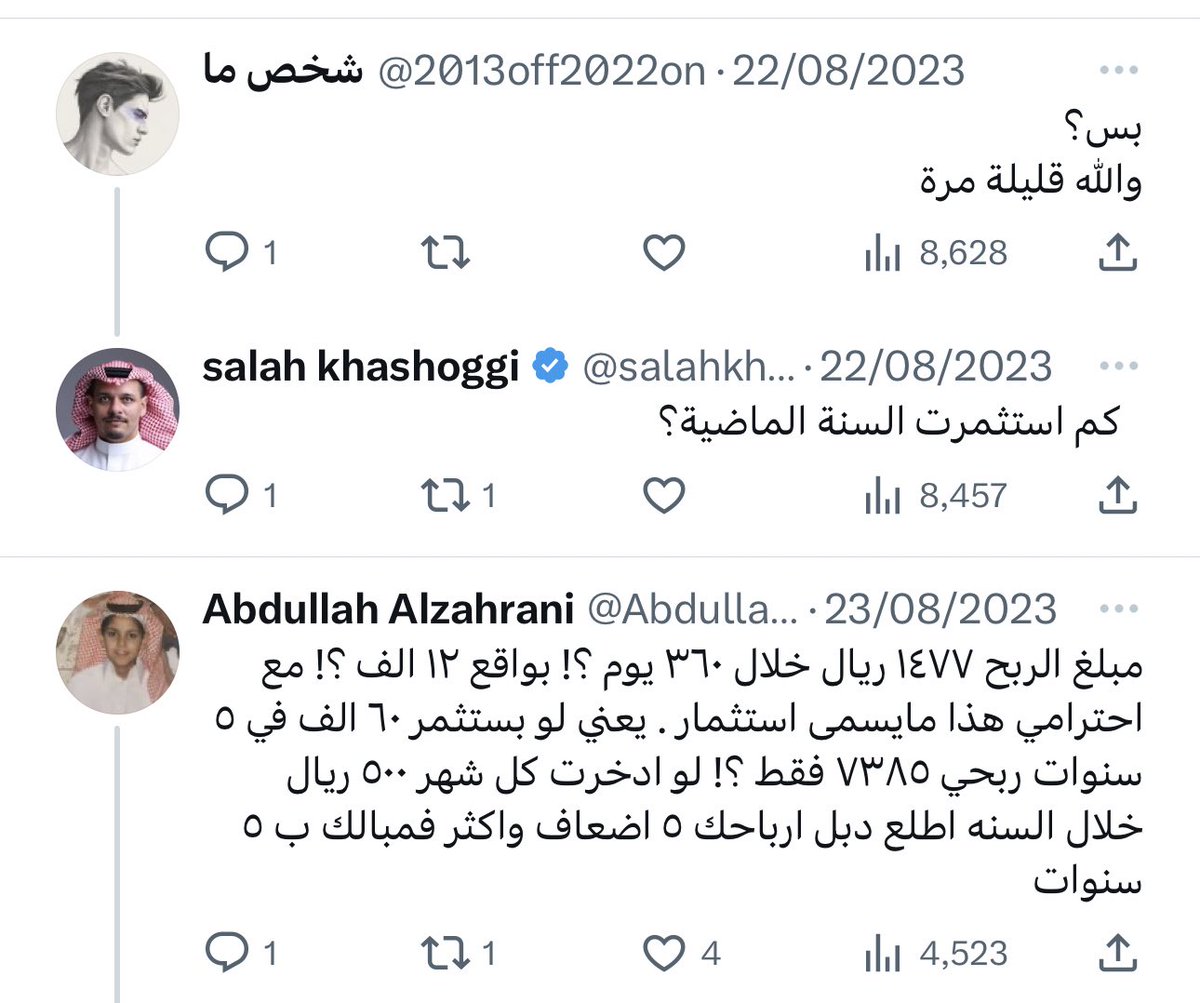 في دراسة قرأتها عن الـ Financial Literacy أو الثقافة المالية في دول العالم، العجيب أن شعوبنا العربية والخليجية هي الأضعف رغم توفر المادة.

المشكلة مناصب مرموقة وأسماء (دكتور، مهندس، طبيب) تقيس عائد الاستثمار على ألف ريال😅

معقولة كان متخيل الألف تصير عشرة آلاف؟