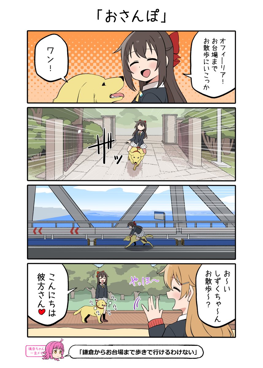 #僕ラブ38 新刊サンプルです!  ニジガクメンバー13人が送るフルカラー4コマギャグ漫画です! にじよんアニメーションを僕なりにアレンジして漫画にしました! 各ページに添えてある璃奈ちゃんの一言コメントもお楽しみに! 予約、お取り扱いは🍈様→