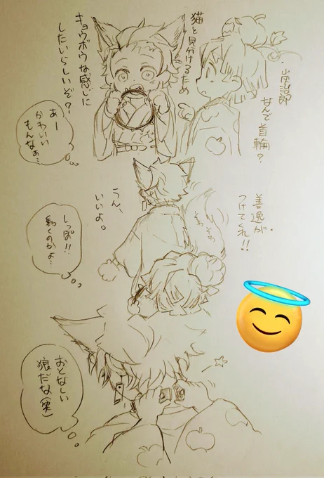 見にくかったかもしれず…
ガチで落書きでしたね…すみません
でも耳+しっぽ+首輪はまだまだ出汁がとれそうです🤤うまうま… 