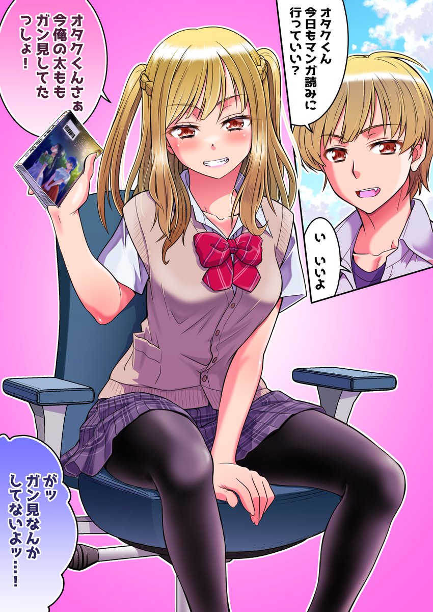 出遅れたけど【TSっ子】トレンド入りしてたので記念再掲(作業中につきリプにお返事できませんがご容赦ください 