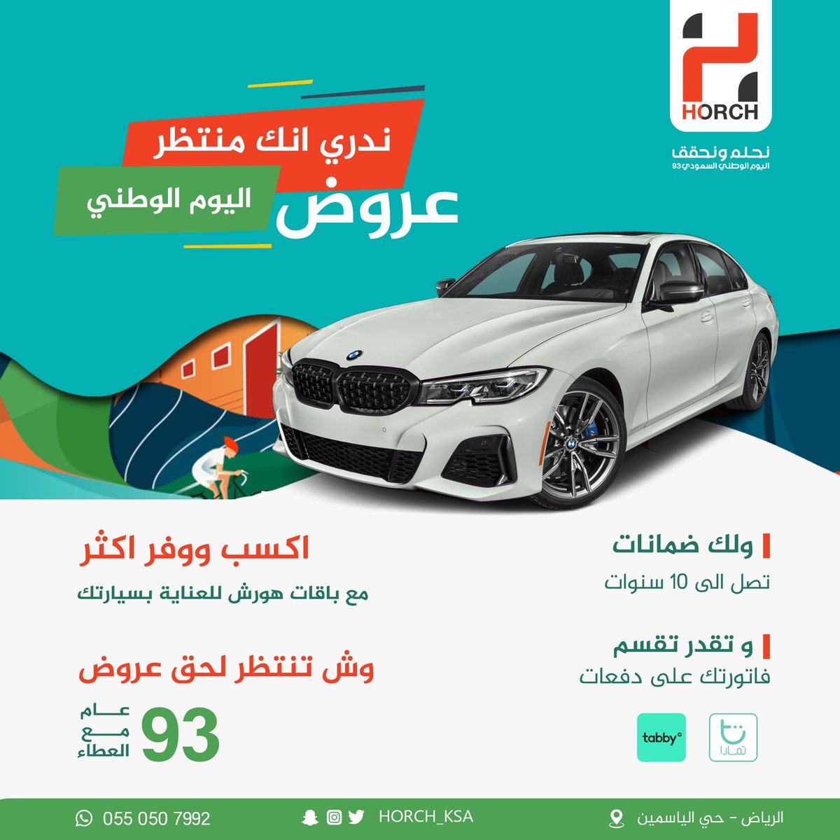 HORCH_KSA's tweet photo. ندري انك منتظر عروض اليوم الوطني !! ⏰

اكسب ووفر اكثر مع باقات هورش للعناية بسيارتك ⚡️
ولك ضمان ساري لمدة 10 سنوات 🚗
و تقدر تقسم وتقسط فاتورتك على دفعات وتمارا ومصرف الراجحي برنا��ج ( سهلها ) !!💸 

وش تنتظر لحق العروض

https://t.co/kGwFBOdtdL

#يوم_الجمعة #اليوم_الوطني #الرياض https://t.co/7Zcc2bT1Xy