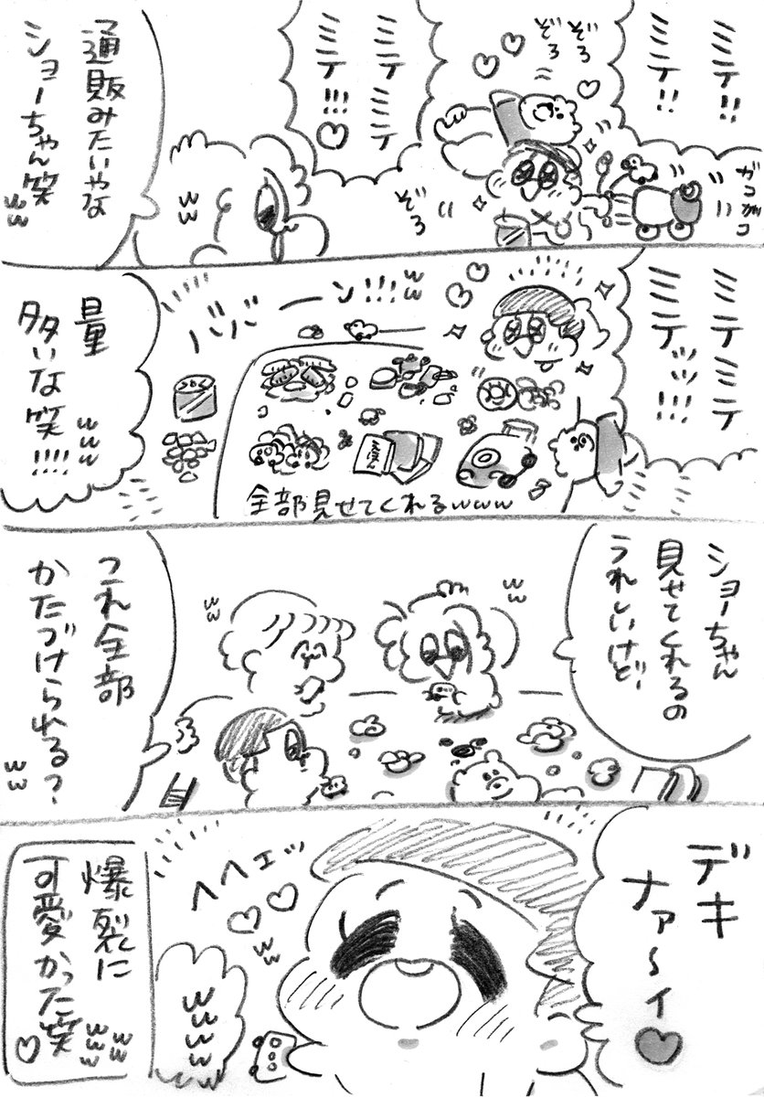 (2/2)