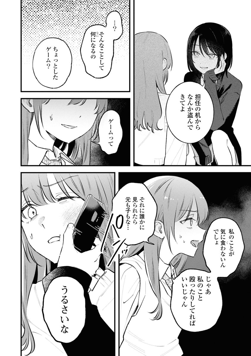 ⑧ | くわばら さんのマンガ | ツイコミ(仮)