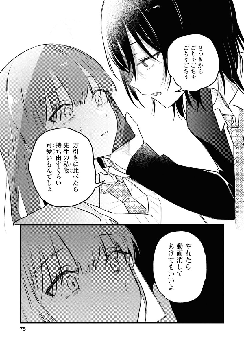 ⑧ | くわばら さんのマンガ | ツイコミ(仮)
