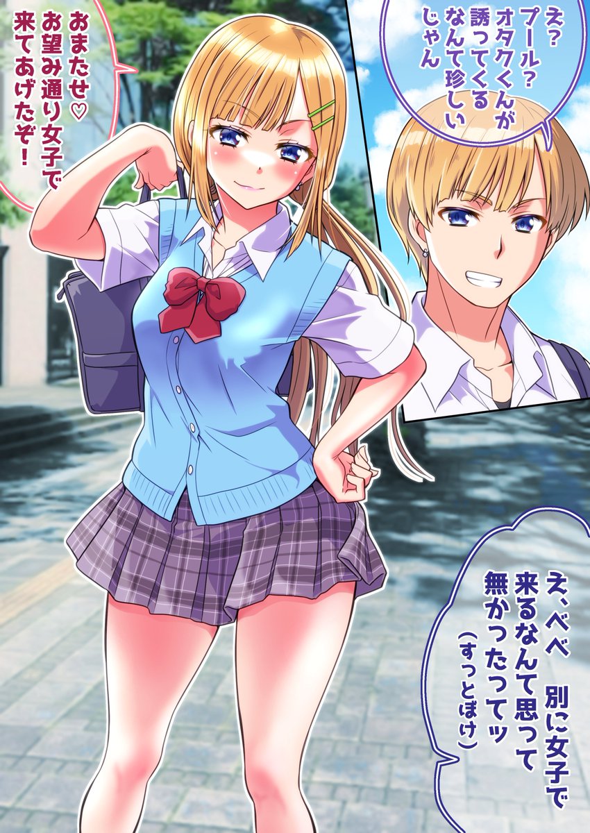 出遅れたけど【TSっ子】トレンド入りしてたので記念再掲(作業中につきリプにお返事できませんがご容赦ください 