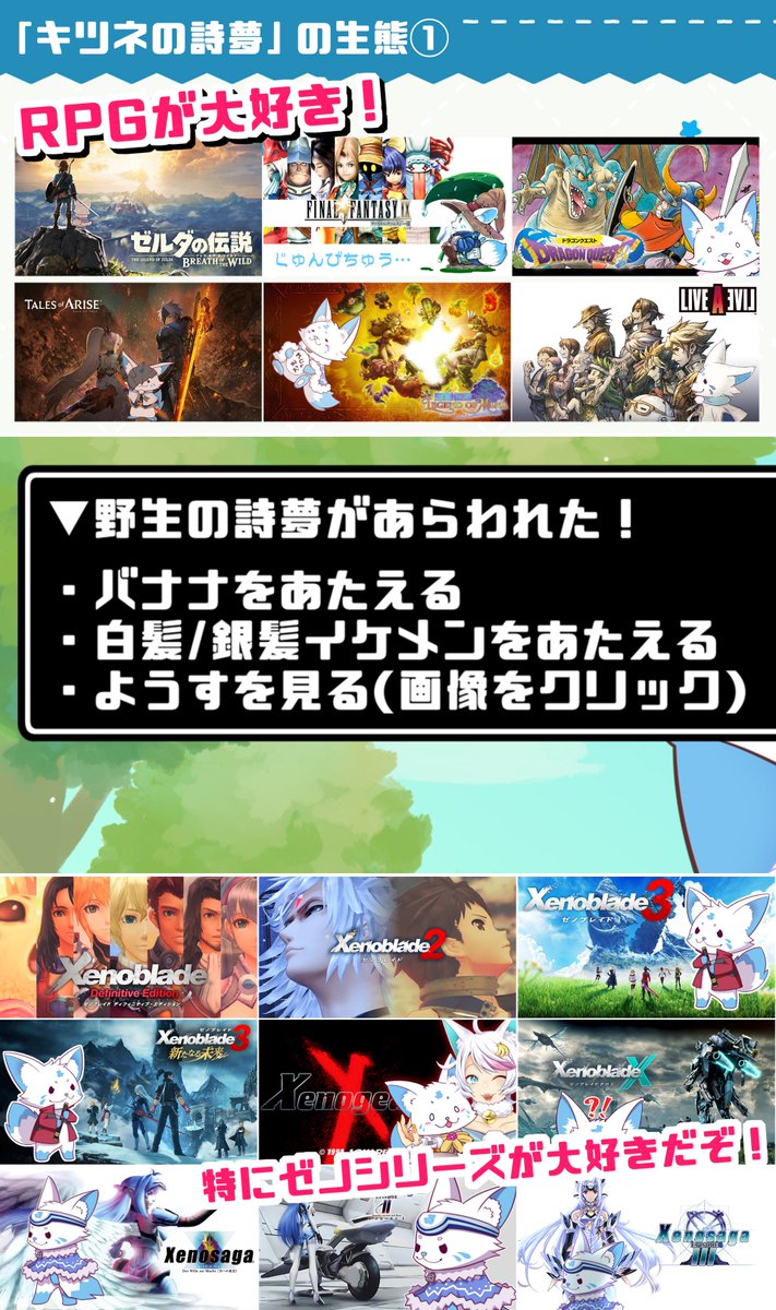 詩夢@狐VTuber🦊🍌登録6000人さんきゅっ！ tweet media