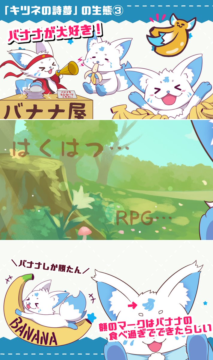 詩夢@狐VTuber🦊🍌登録6000人さんきゅっ！ tweet media