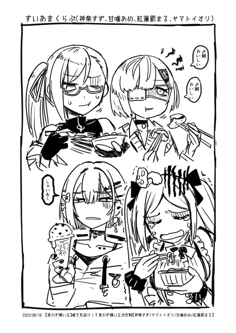 ぶいぱいもお気に入りだからもう見て 