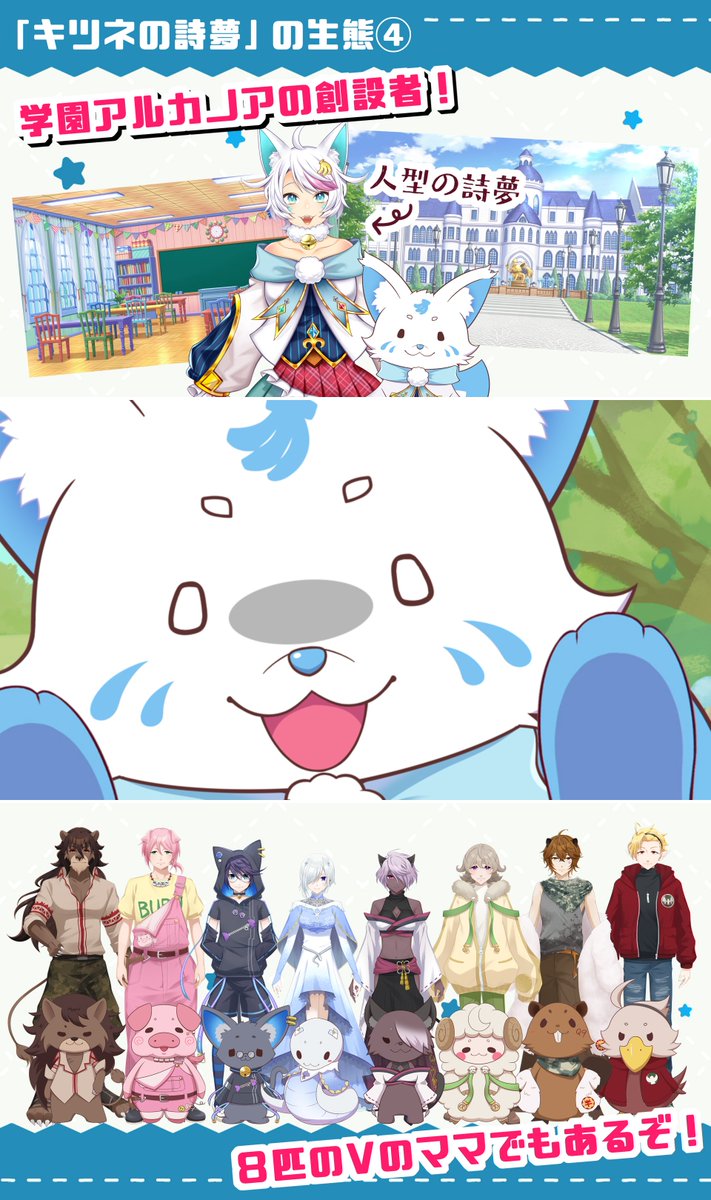 詩夢@狐VTuber🦊🍌登録6000人さんきゅっ！ tweet media