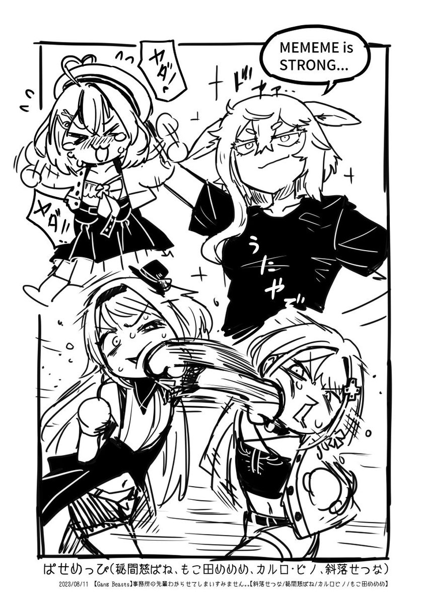 ぶいぱいもお気に入りだからもう見て 