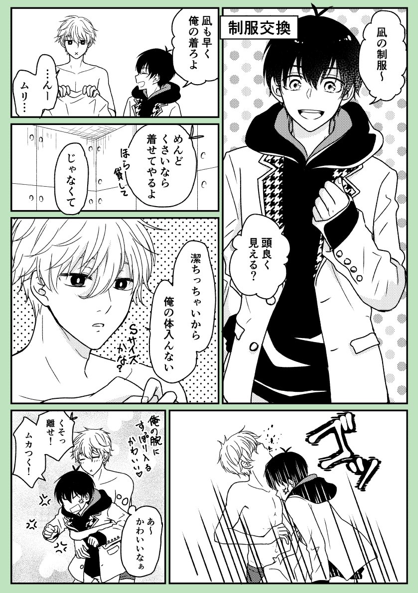 ngis
なぎいさ制服交換

・・・できませんでした 