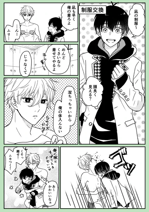 ngis
なぎいさ制服交換

・・・できませんでした 