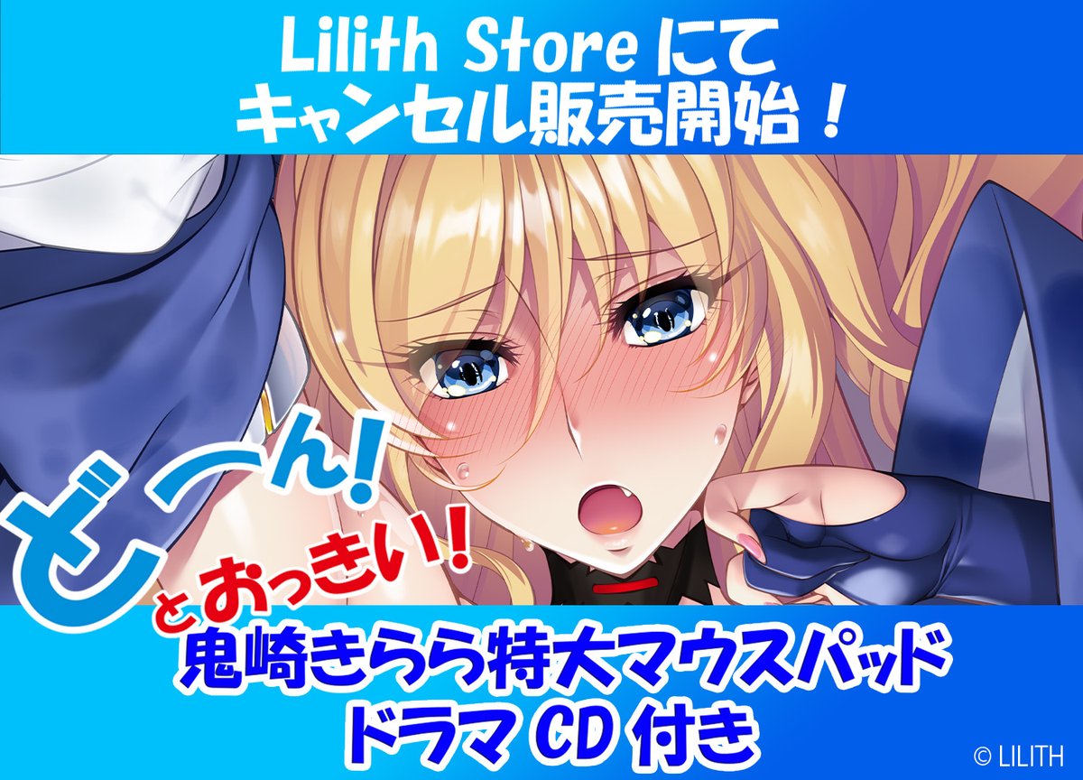対魔忍CD 鬼崎きらら 【公式通販】