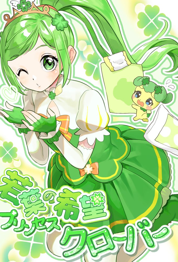 まじで良作すぎる女児向作品、キャッチ！ティニピンのファンアート。#ティニピン