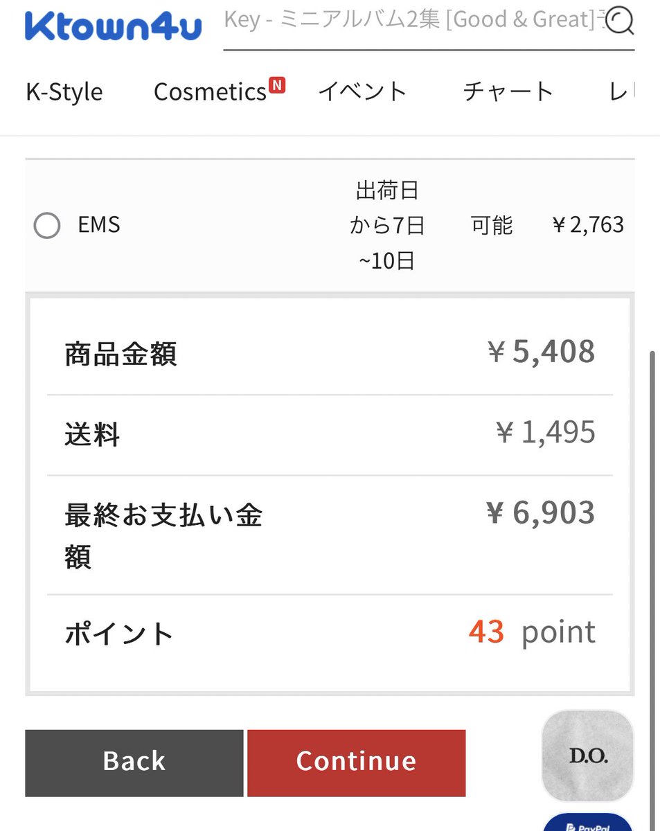 onkey_pj5's tweet photo. アガボン、ktown4uで無事に買えた〜！
送料高いけど6千円台で買えた🙌 https://t.co/uxUHaMoJa0