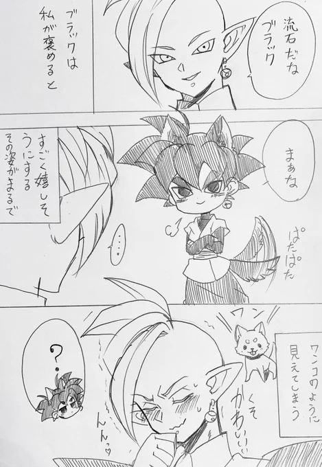 黒ザマ👼 