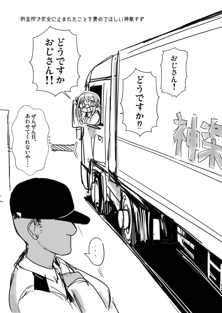 前作『そこにいるなぁ!!!』(2019) はこんな感じでした (1/2)