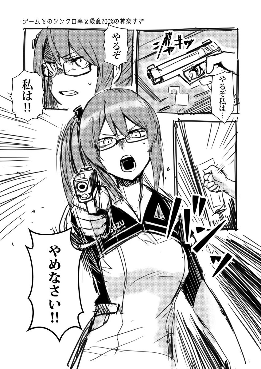 前作『そこにいるなぁ!!!』(2019) はこんな感じでした (1/2)