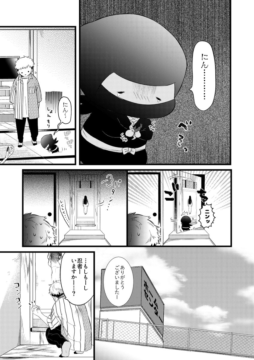 【創作】この家には、なにかいる。
また描いたので。#創作漫画 #漫画が読めるハッシュタグ 