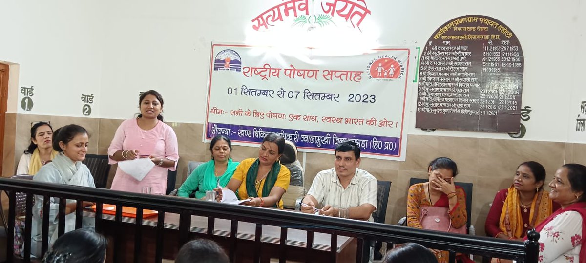 abhwcambpathiar's tweet photo. #NationalNutritionWeek2023
#NikshayPoshanYojna
#NikshayMitra
#CommunityAwarenessCampaign
#YesWecanEndTb
#TbMuktBharat
#TbMuktHimachal
#TbHaregaDeshJitega
@AyushmanHWCs @drrksood @dtohpkgr @nhmhimachalp @TbDivision @MoHFW_INDIA https://t.co/AwcqNL4kzZ