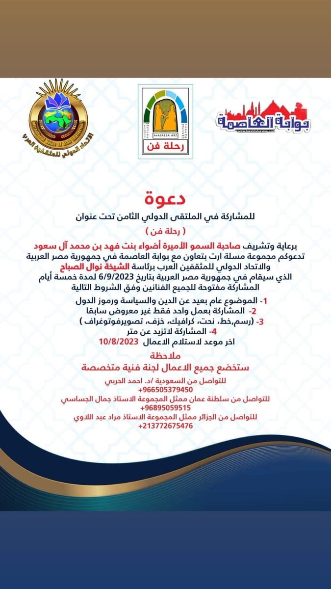 siham mansour tweet media