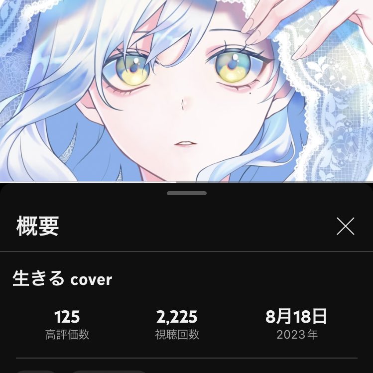 いつのまにか2000再生ありがとうございます…！

予想以上にたくさん聞いていただけて、とても嬉しいです🫧