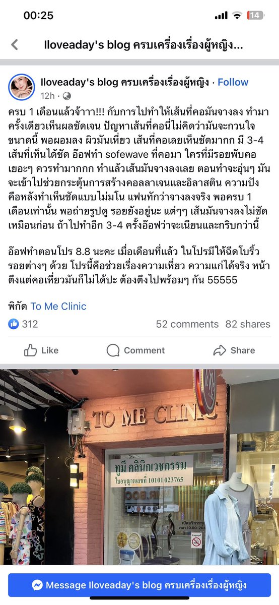 weiwor1234's tweet photo. ดีนะแคปทันอเมริกา ตอนแรกลงรูปหน้าจอเครื่อง พอเราทักไปถามคลินิกว่าเครื่องแท้รึเปล่า ราคาถูกกว่าคลินิกที่ทำมาก โพสนี้ก็ลบรูปหน้าจอเครื่องไปเลยอ่ะค่ะ  มีพิรุธนะ https://t.co/korEoTXucL