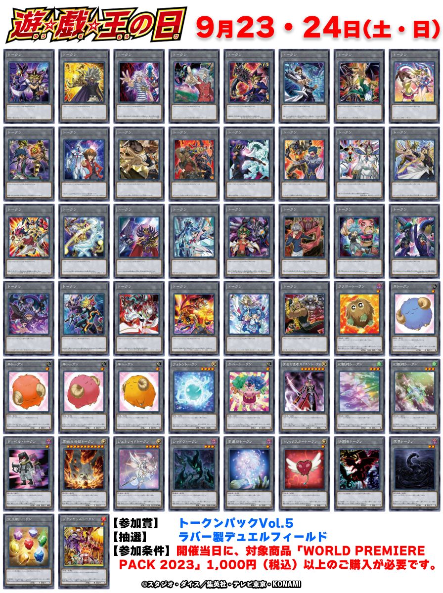 遊戯王 デュエルモンスターズ トークンパック【vol.5】14パック セット 遊戯王 デュエルモンスターズ トークンパック【vol.5】14パック セット
