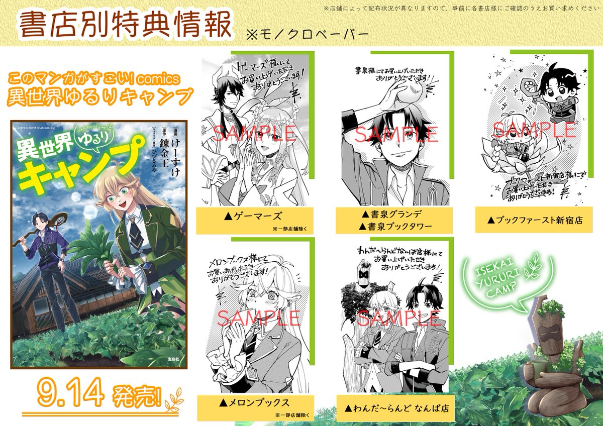 このマンガがすごい！」編集部 on X: 