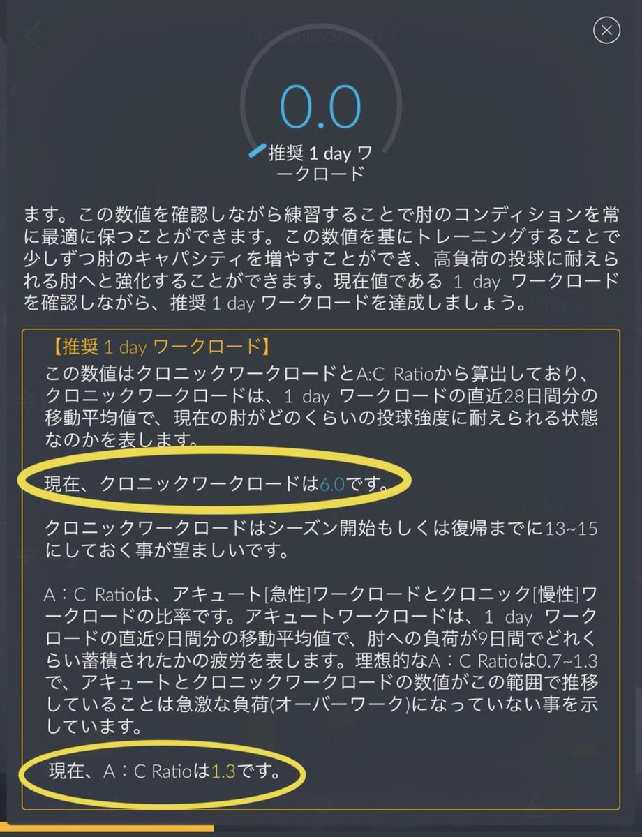 motusJP's tweet photo. 投手が、今日どこまでなら、
・投げられるのか？
・負荷に肘が���えられるのか？
把握してから練習/試合に送り出しませんか？

使い方は
センサーを肘につけて投げ終わったら専用アプリにデータを同期するだけ❗️

当日の怪我のリスクの確認と球数管理もする事ができます⚠️

#パルススロー
#ワークロード https://t.co/kddYBmVcP5