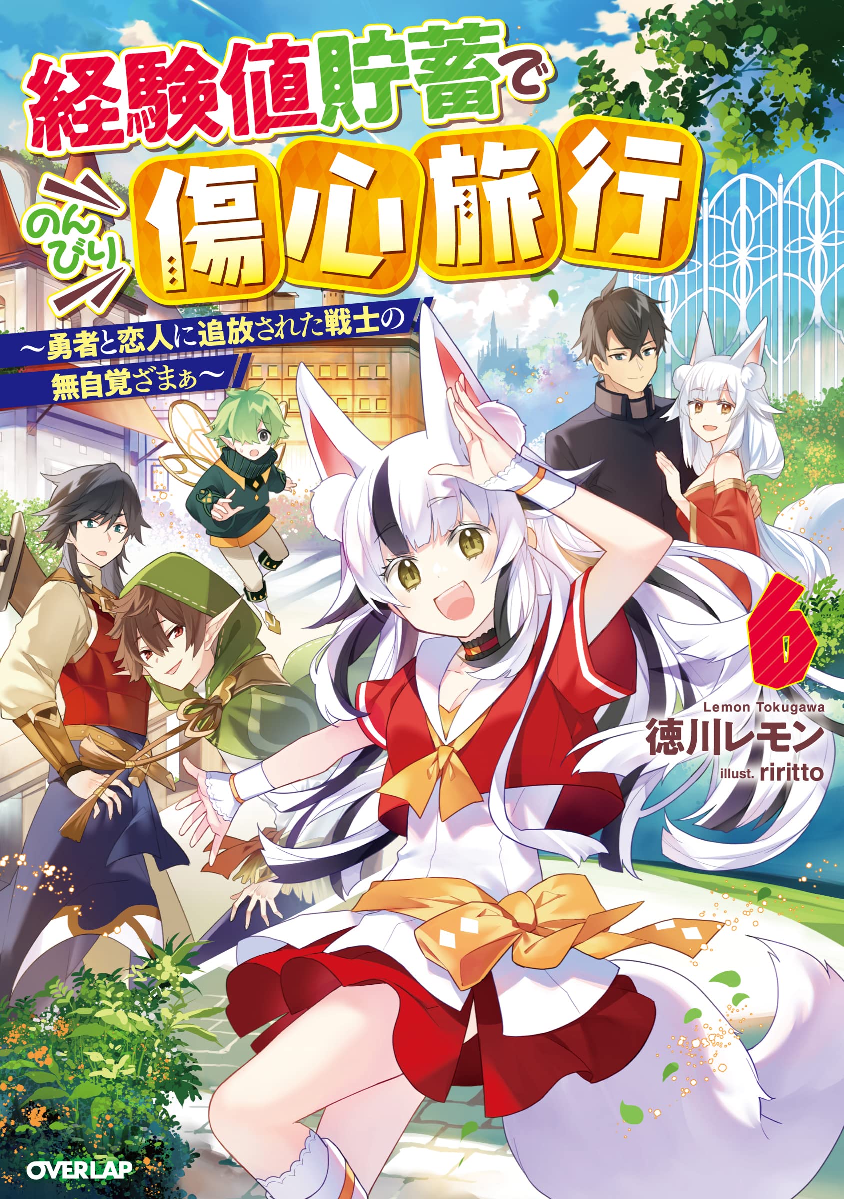 Manga Like Keikenchi Chochiku de Nonbiri Shoushin Ryokou: Yuusha