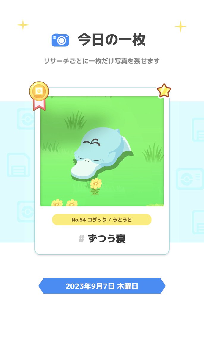 asupara_GASUn's tweet photo. 今日朝でたぁぁぁぁああ
 #ポケモンスリープ  #色違いポケモン https://t.co/2cVYhdwK7H