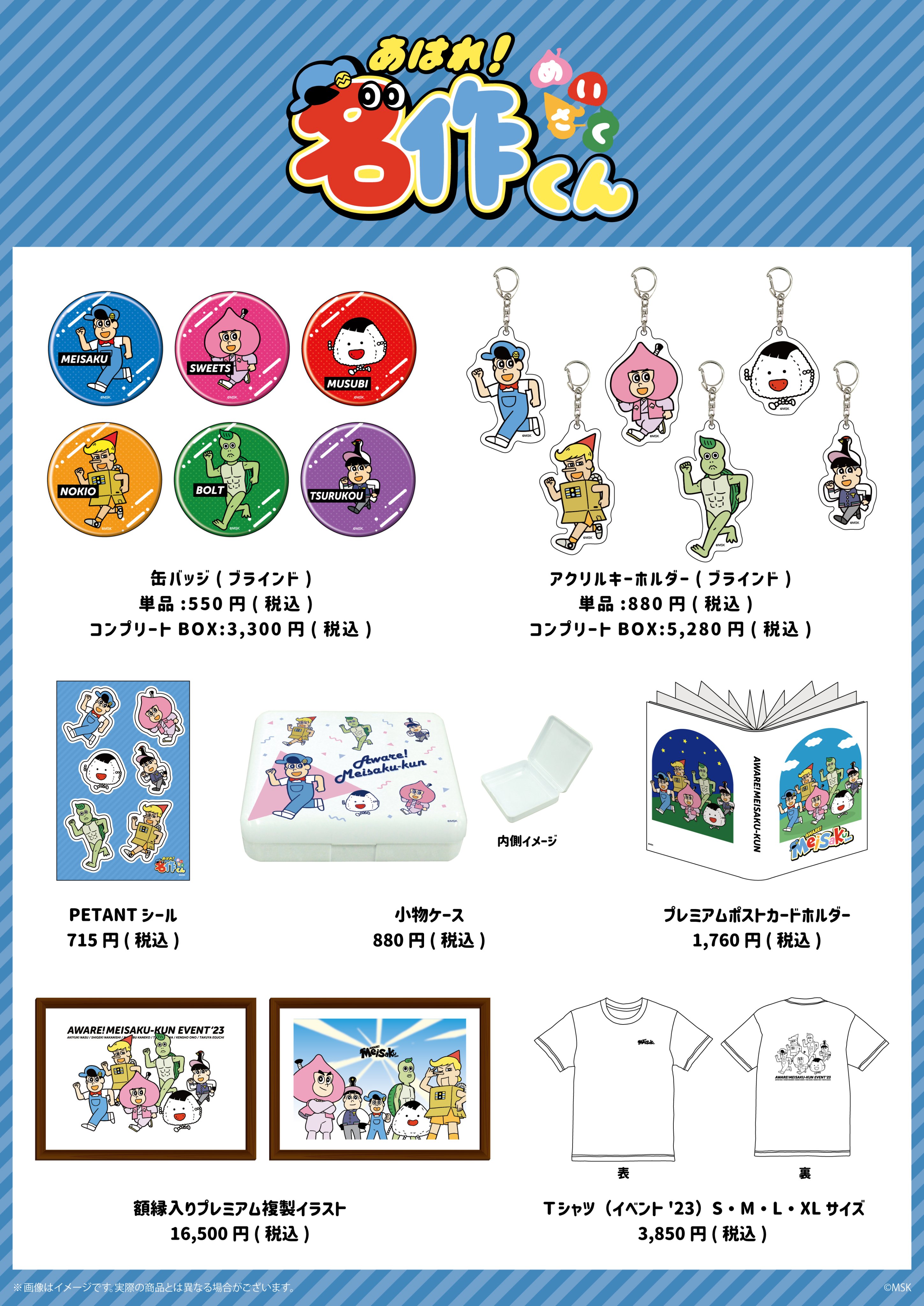 むすび（あはれ！名作くん 公式） on X: 