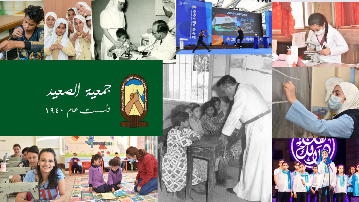 جمعية الصعيد - AUEED (@upperegyptaueed) on Twitter photo 