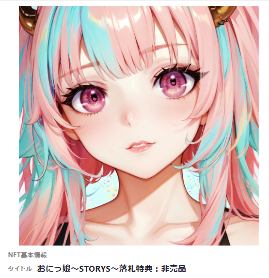 tsukiyo_mana's tweet photo. ✨月1回開催✨8月分
ツキマナ＆meme『NFTホルダー限定』
#HEXANFT #Giveaways 

🎁この2点をプレゼント🎁
👹おにっ娘 ～STORYS～ #027 異界
https://t.co/rHuUWXBItj
👹おにっ娘～STORYS～落札特典：非売品
https://t.co/lHDQKbIYOh

＜参加条件＞
⏰9/10 23:59〆切
💗＆RT🔁
🫶リプコメ：ノンタスク https://t.co/SbMmmZkQcz