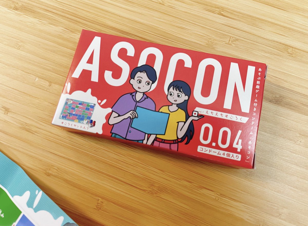 tansanasa's tweet image. ボードゲーム付きのコンドームが出てたので買った！！

【良い点】
ゲームデザイン的に、ちゃんと確率が考えられているので、絶対にわかってる人が作っている気がする！…