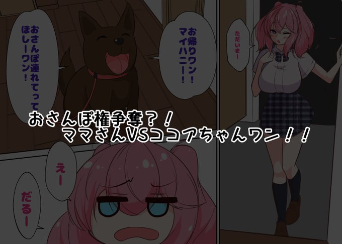 投稿準備が完了いたしました!
本日20時にPixiv・Fantia・FANBOX・patreonなどで公開となります🐶✨ 