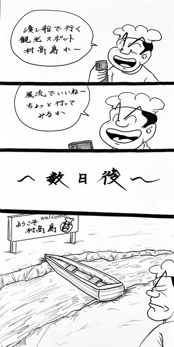 マンガ 観光スポット

#イラスト
#旅行 