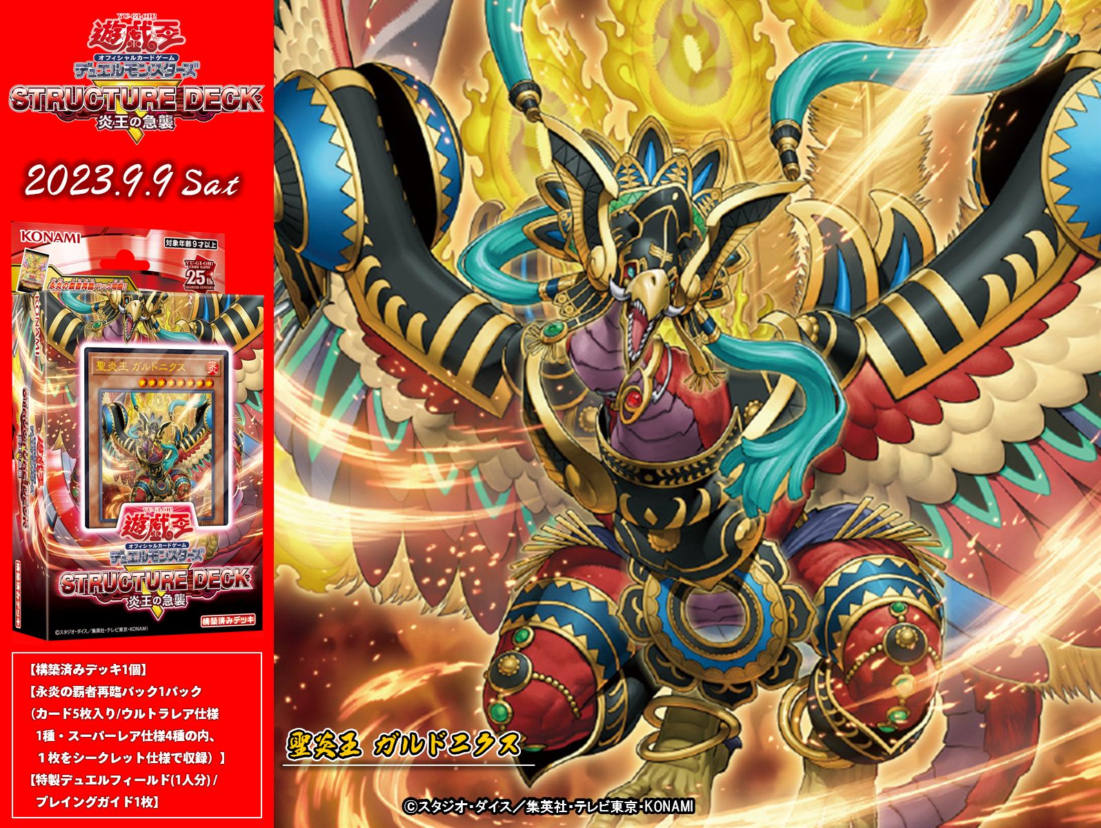 公式】遊戯王OCG on X: 公式】遊戯王OCG on X: