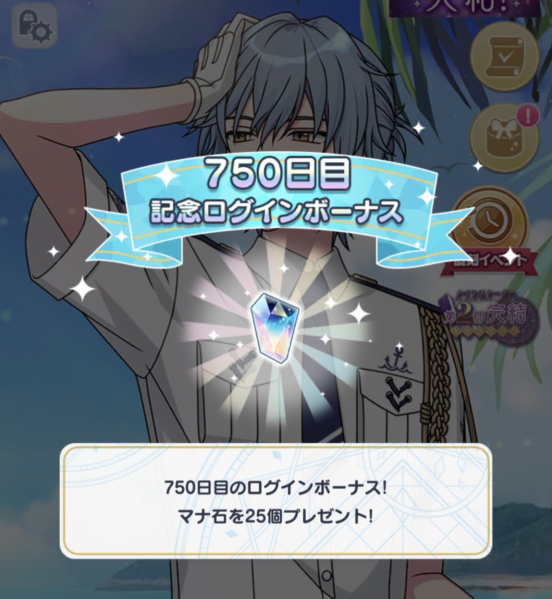 ねろ誕おめでとうの今日のよき日に〜！