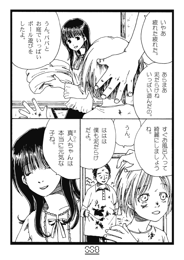 今日はこれがよく見られているそうでありがとうございます。成長の速度が違う話が好きなので描きました。 (1/4) 