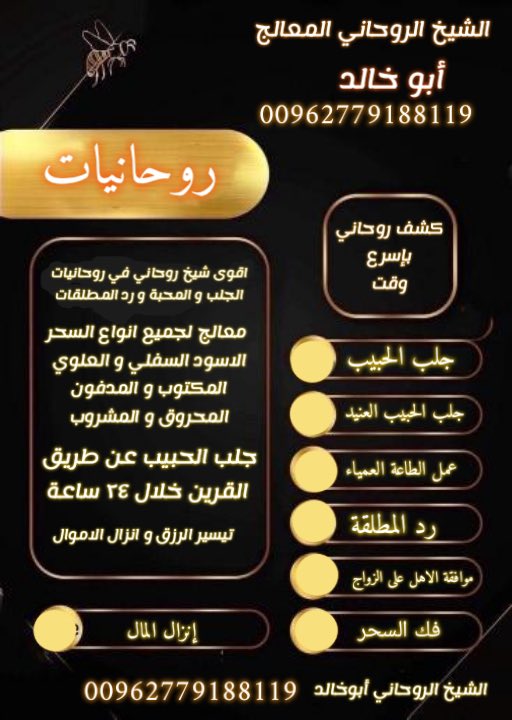 LoOLloOsS2's tweet photo. جلب الحبيب
جلب الزبون 
جلب الزوج 
جلب الزوجة شيخ روحاني اردني
مجرب 00962779188119 واتس اب اب للتواصل مع للشيخ ابو خالد 
لفك جميع انواعوالسحر وعلاج العقم لدى الرجال والنساء 
ربط الحبيب وتزويج البنت العانس تفريق https://t.co/2NibFSnf4R
