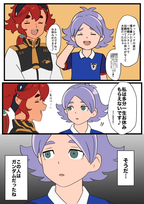 私しか得しない漫画 